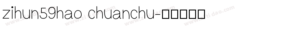 zihun59hao chuanchu字体转换